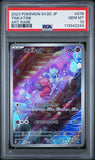 PSA 10 | Tinkatink Art Rare | sv2D Clay Burst | 076/071