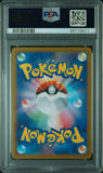 PSA 10 | Oricorio Art Rare | s12a VSTAR-Universum | 176/172