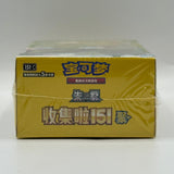 Pokémon Collect 151C Gathering Chinese Booster Box Top