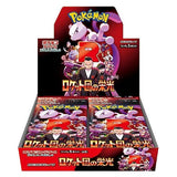 Pokémon sv10 Ruhm von Team Rocket Japanische Boosterbox