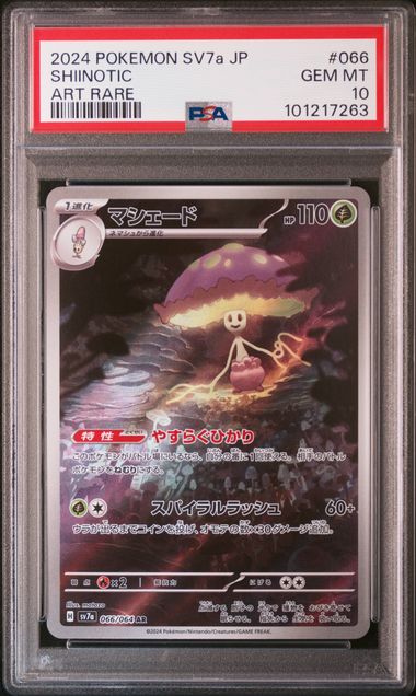PSA 10 | Shiinotic Art Rare | sv7a Paradise Dragona | 066/064