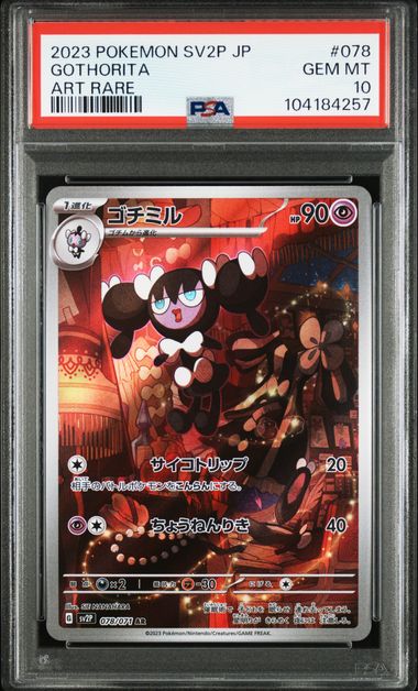 PSA 10 | Gothorita Art Rare | sv2p Snow Hazard | 078/071