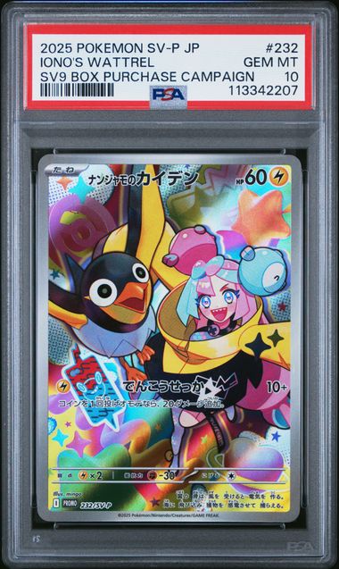 PSA 10 | Iono's Wattrel Promo | Battle Partners Box Purchase Campaign | 232/SV-P