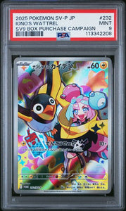 PSA 9 | Iono's Wattrel Promo | Battle Partners Box Purchase Campaign | 232/SV-P