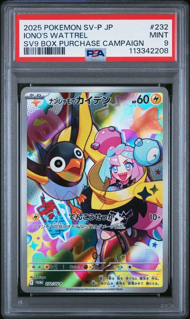 PSA 9 | Iono's Wattrel Promo | Battle Partners Box Purchase Campaign | 232/SV-P