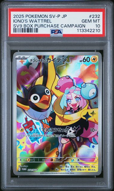 PSA 10 | Iono's Wattrel Promo | Battle Partners Box Purchase Campaign | 232/SV-P