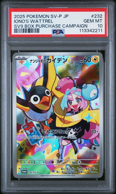 PSA 10 | Iono's Wattrel Promo | Battle Partners Box Purchase Campaign | 232/SV-P