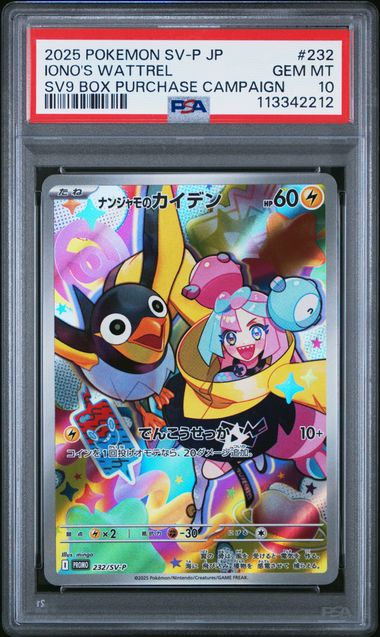 PSA 10 | Iono's Wattrel Promo | Battle Partners Box Purchase Campaign | 232/SV-P