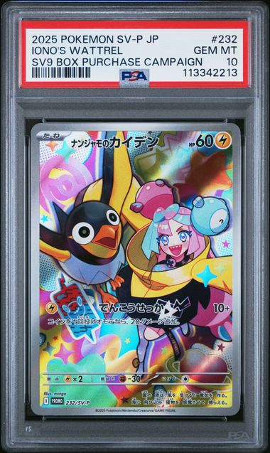 PSA 10 | Iono's Wattrel Promo | Battle Partners Box Purchase Campaign | 232/SV-P