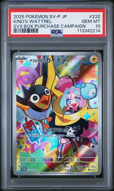 PSA 10 | Iono's Wattrel Promo | Battle Partners Box Purchase Campaign | 232/SV-P