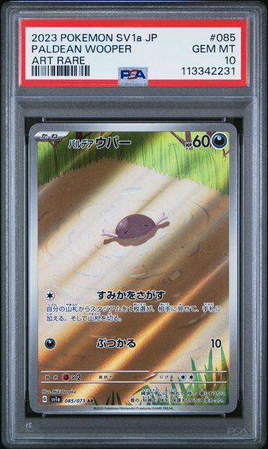 PSA 10 | Paldean Wooper Art Rare | sv1A Triplet Beat | 085/073