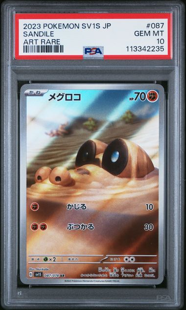 PSA 10 | Sandile Art Rare | sv1S Scarlet ex | 087/078