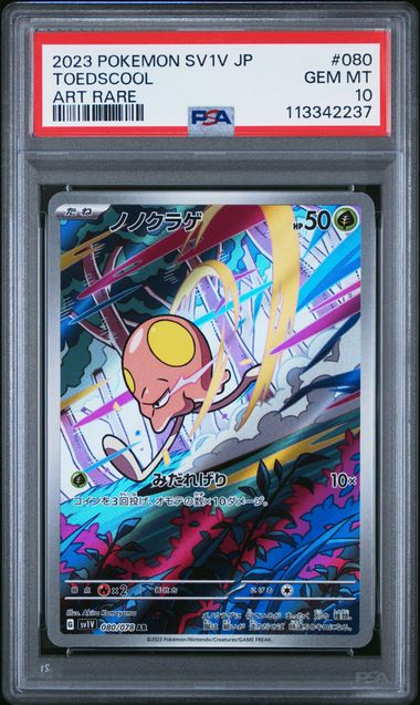 PSA 10 | Toedscool Art Rare | sv1V Violet ex | 080/078