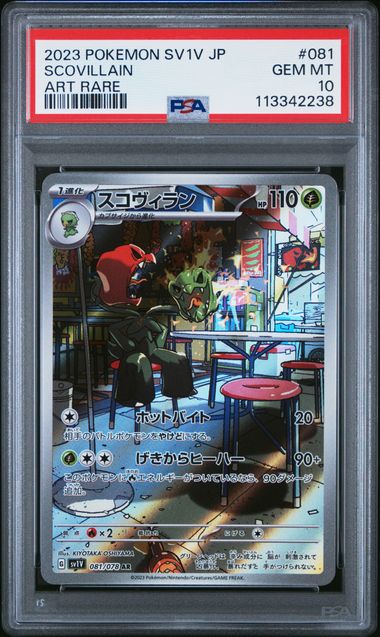 PSA 10 | Scovillain Art Rare | sv1V Violet ex | 081/078