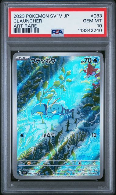 PSA 10 | Clauncher Art Rare | sv1V Violet ex | 083/078
