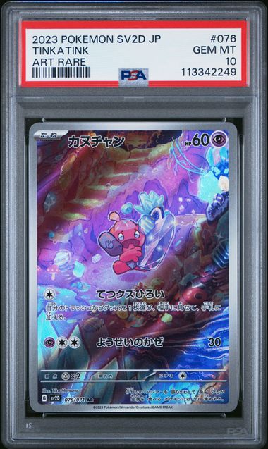 PSA 10 | Tinkatink Art Rare | sv2D Clay Burst | 076/071