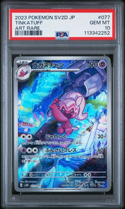 PSA 10 | Tinkatuff Art Rare | sv2D Clay Burst | 077/071