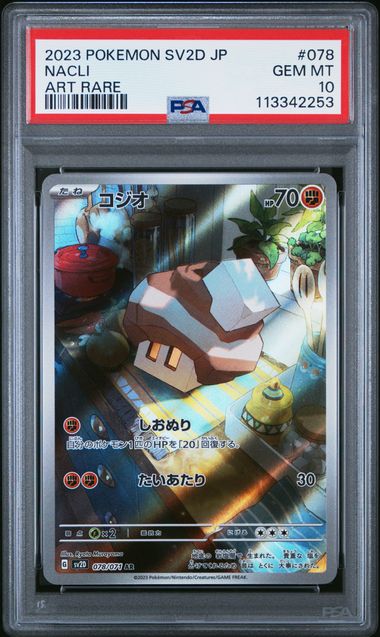 PSA 10 | Nacli Art Rare | sv2D Clay Burst | 078/071