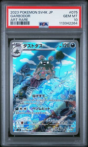 PSA 10 | Garbador Art Rare | sv4K Ancient Roar | 075/066