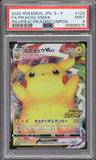 PSA 9 | Pikachu VMAX | PikaPika! Pikachu! Promo | 123/S-P