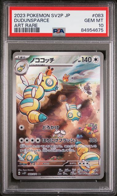 PSA 10 | Dudunsparce Art Rare | sv2p Snow Hazard | 083/071