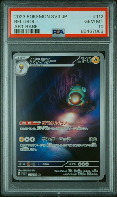 PSA 10 | Bellibolt Art Rare | sv3 Ruler of the Black Flame | 112/108