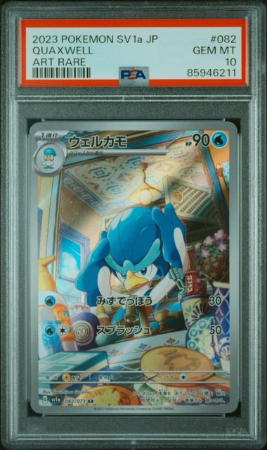 PSA 10 | Quaxwell Art Rare | sv1a Triplet Beat | 082/073