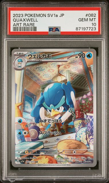 PSA 10 | Quaxwell Art Rare | sv1a Triplet Beat | 082/073
