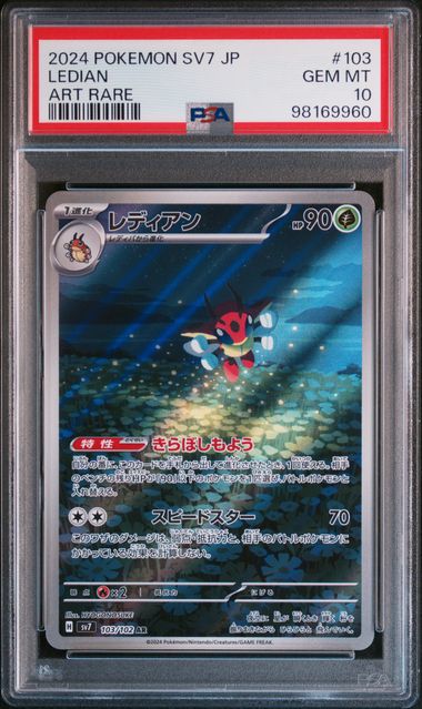 PSA 10 | Ledian Art Rare | sv7 Stellar Miracle | 103/102