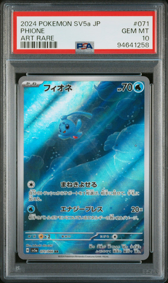 PSA 10 | Phione Art Rare | sv5a Crimson Haze | 071/066