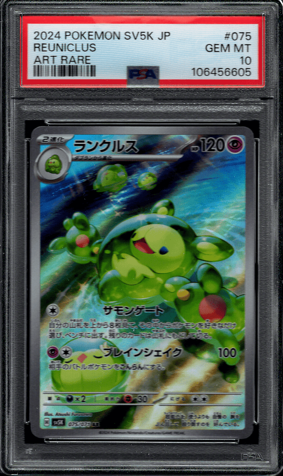 PSA 10 | Reuniclus Art Rare | sv5K Wild Force | 075/071