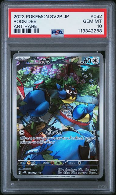PSA 10 | Rookidee Art Rare | sv2P Snow Hazard | 082/071