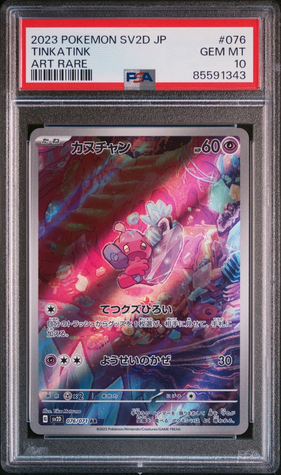 PSA 10 | Tinkatink Art Rare | sv2d Clay Burst | 076/071