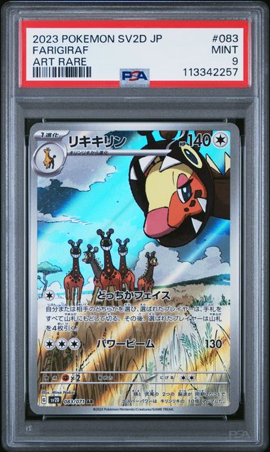 PSA 9 | Farigiraf Art Rare | sv2D Clay Burst | 083/071