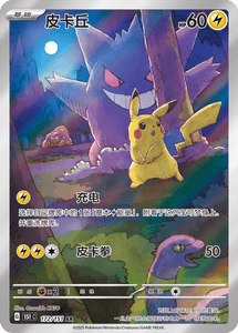 animal crossing cards rare Pokémon Fusion Strike Gengar VMAX 271/264 PSA 10 – Grail Collectibles AZ main image 0