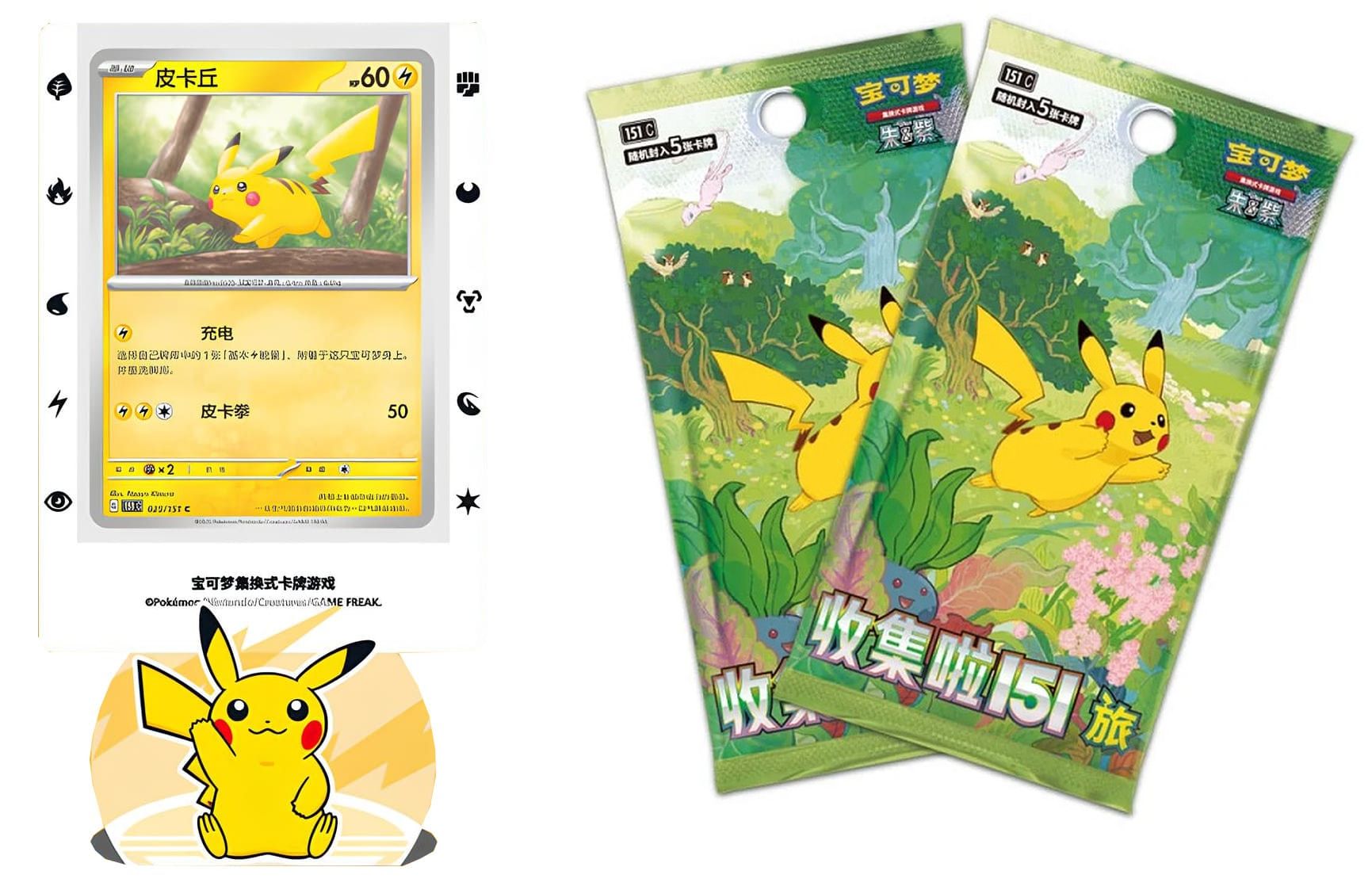 Pokmon Collect 151 Card Holder Set Chinese Pokplaza Pokmon Collect 151 Card Holder Set Chinese Pokplaza