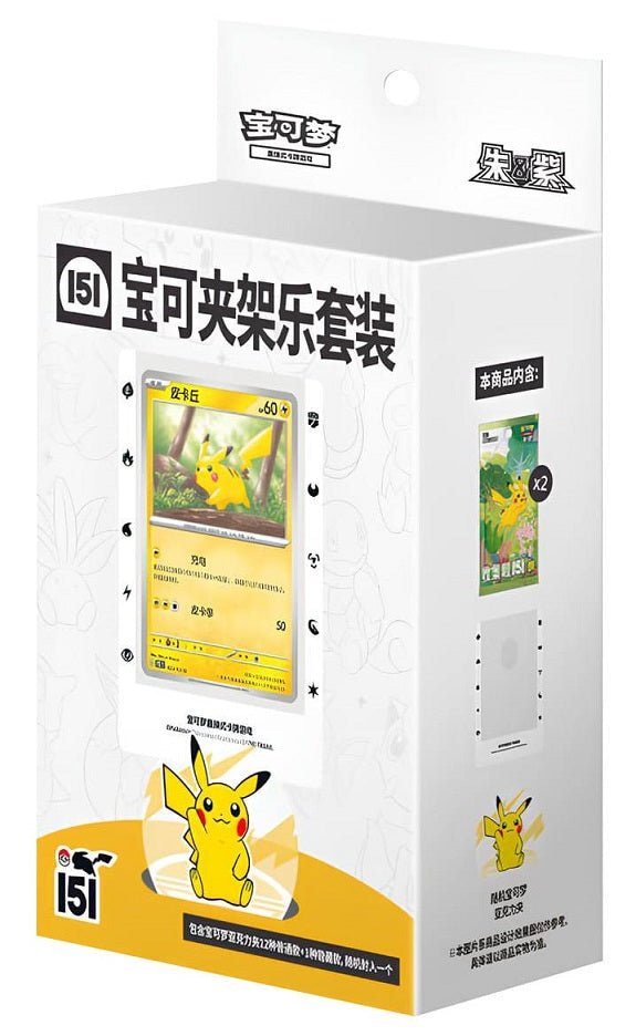 Pokmon Collect 151 Card Holder Set Chinese Pokplaza Pokmon Collect 151 Card Holder Set Chinese Pokplaza