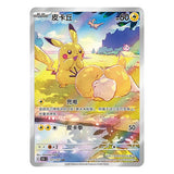 Pokémon 151C Collect 151 Hope Chinese Boosterbox