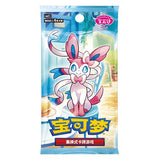 Pokémon CBB2C Gem Pack VOL.2 Chinese Boosterbox
