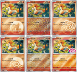 Pokémon CBB4C Gem Pack VOL. 4 Chinese Booster Box