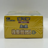 Pokémon Collect 151C Gathering Chinese Booster Box Top