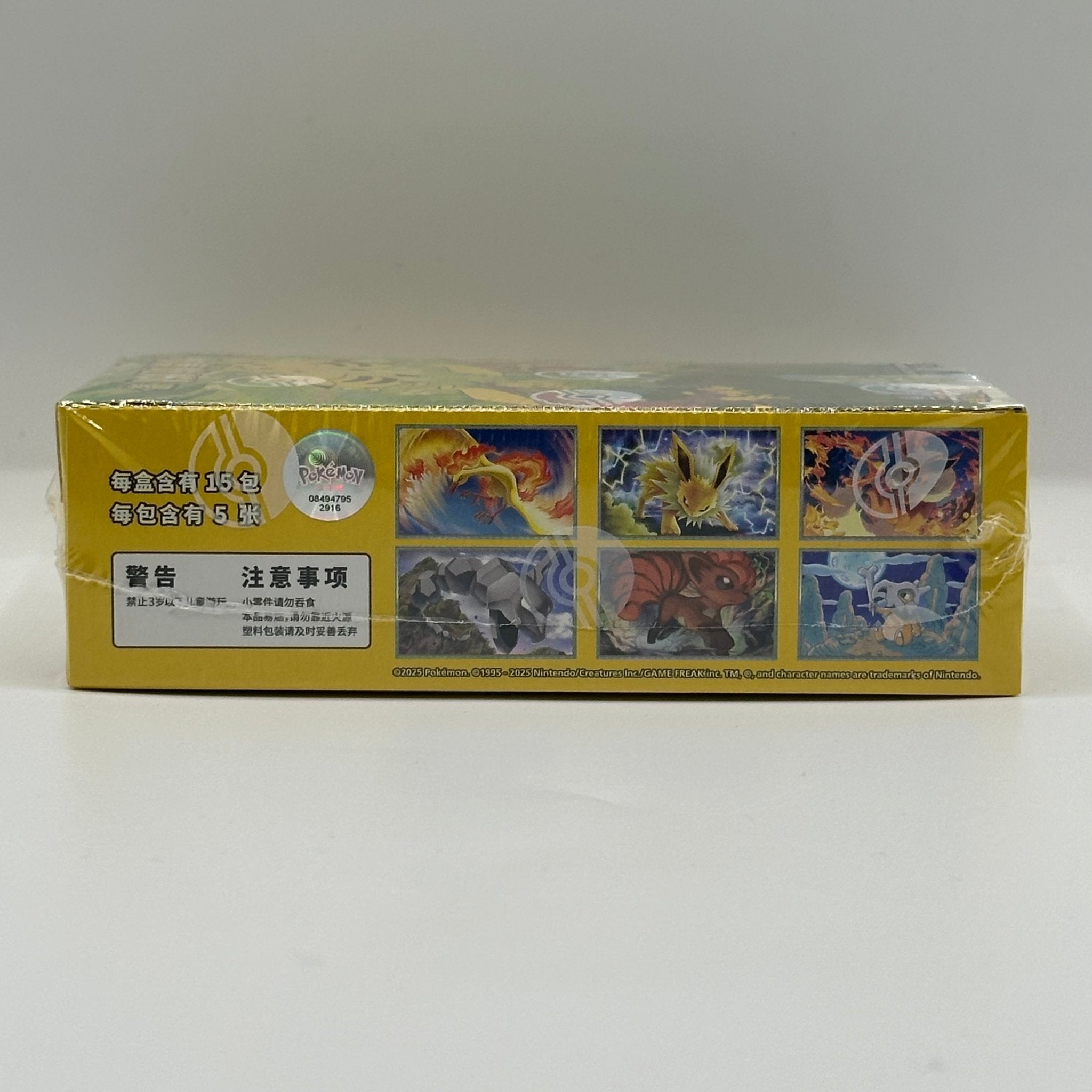 Pokmon 151C Collect 151 Surprise Chinese Booster Box Pokplaza Pokmon 151C Collect 151 Surprise Chinese Booster Box Pokplaza