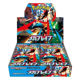 Pokémon m1S / L MEGA Symphonia / Brave Japanse Boosterbox Set