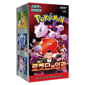 sv10 booster box Pokemon Team Rocket Pokemon Card Scarlet & Violet Team Rocket Booster Box be on high alert Booster Box Pokemon Pokmon TCG