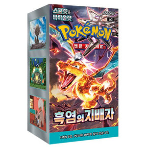 Pokémon SV3 Ruler of the Black Flame Koreaanse Boosterbox