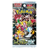 Pokemon-SV4A-Shiny-Treasure-EX-Booster-Pack