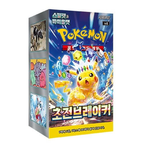 electric breaker japanese booster box Pokmon Super sv8 Display JapHunter One of the most anticipated cards is Pikachu ex Pokemon CardSuper Electric Breaker (sv8)