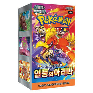 Pokmon sv9a Heat Wave Arena Korean Booster Box Pokplaza Pokmon sv9a Heat Wave Arena Korean Booster Box Pokplaza