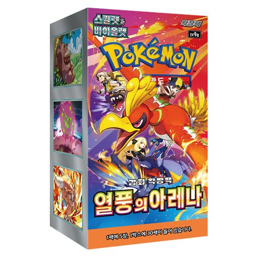 Pokmon sv9a Heat Wave Arena Korean Booster Box Pokplaza Pokmon sv9a Heat Wave Arena Korean Booster Box Pokplaza