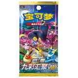 Pokémon CS4aC Nine Colors Gathering: Friend Slim Chinese Boosterbox